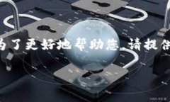在区块链和加密货币领域，＂tokenim＂并不是一个